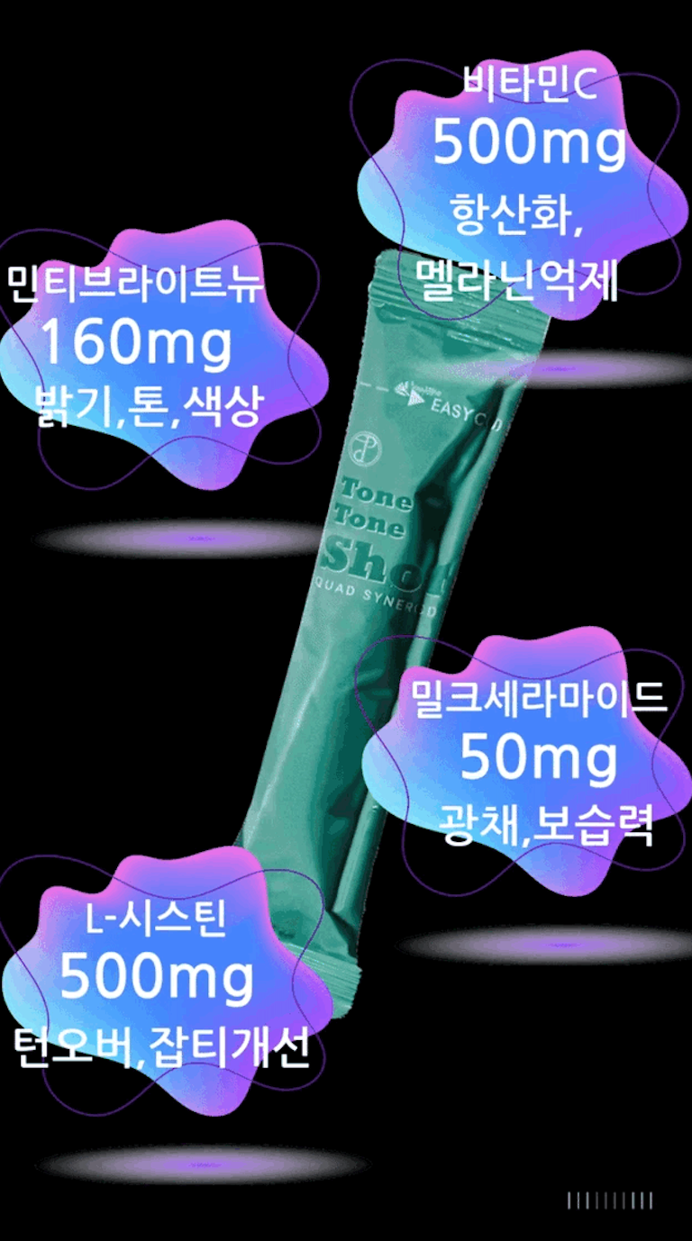 Polted ToneTone Shot