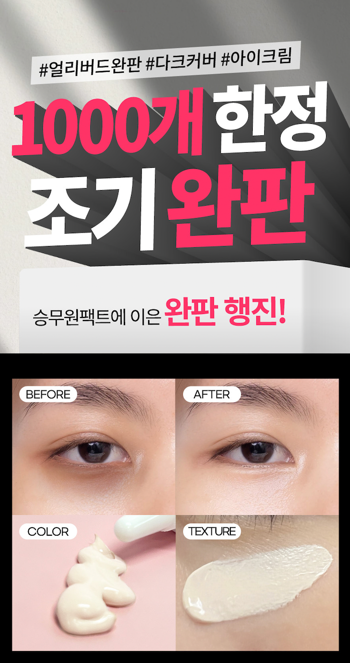 Beaudiani Calcium Dark Circle Cover Eye Concealer