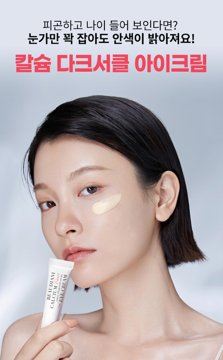 Beaudiani Calcium Dark Circle Cover Eye Concealer