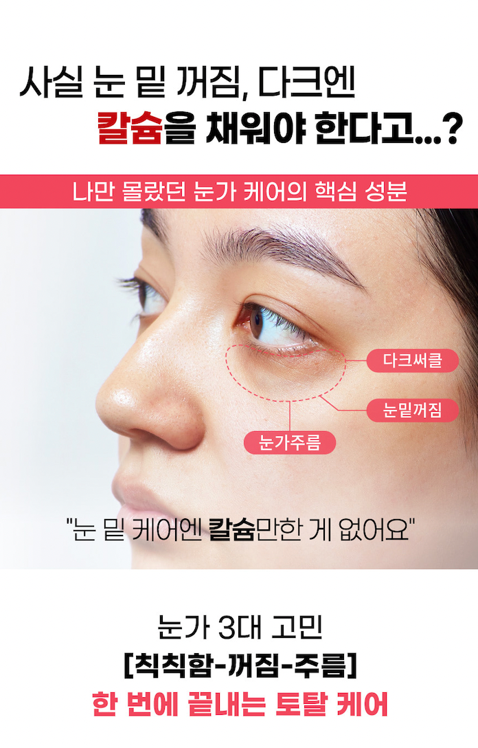 Beaudiani Calcium Dark Circle Cover Eye Concealer
