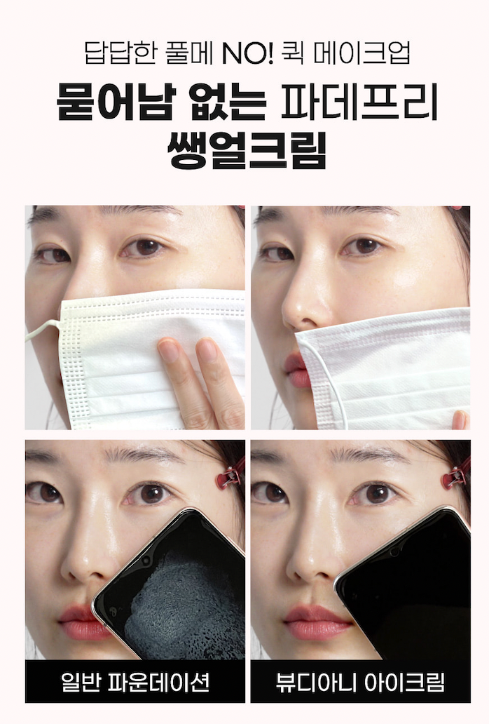 Beaudiani Calcium Dark Circle Cover Eye Concealer