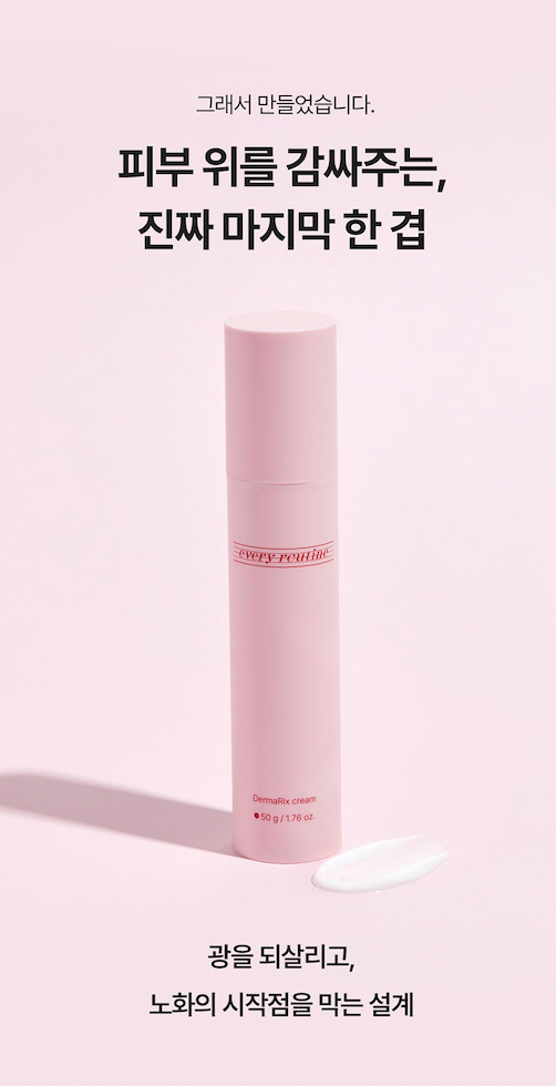 Every Routine Dermarix Cream
