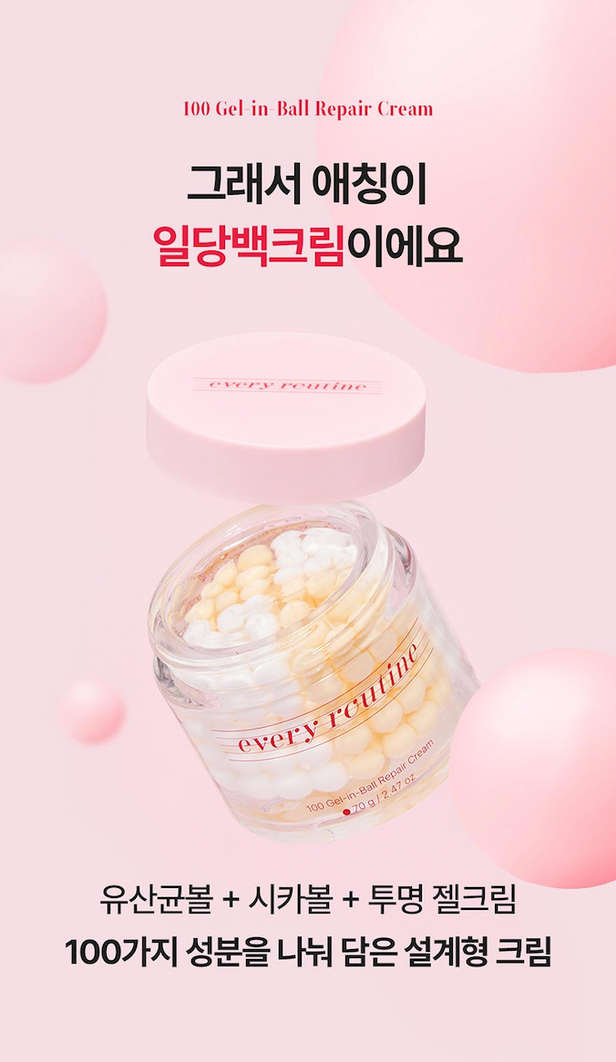 Every Routine All-in-One Cream