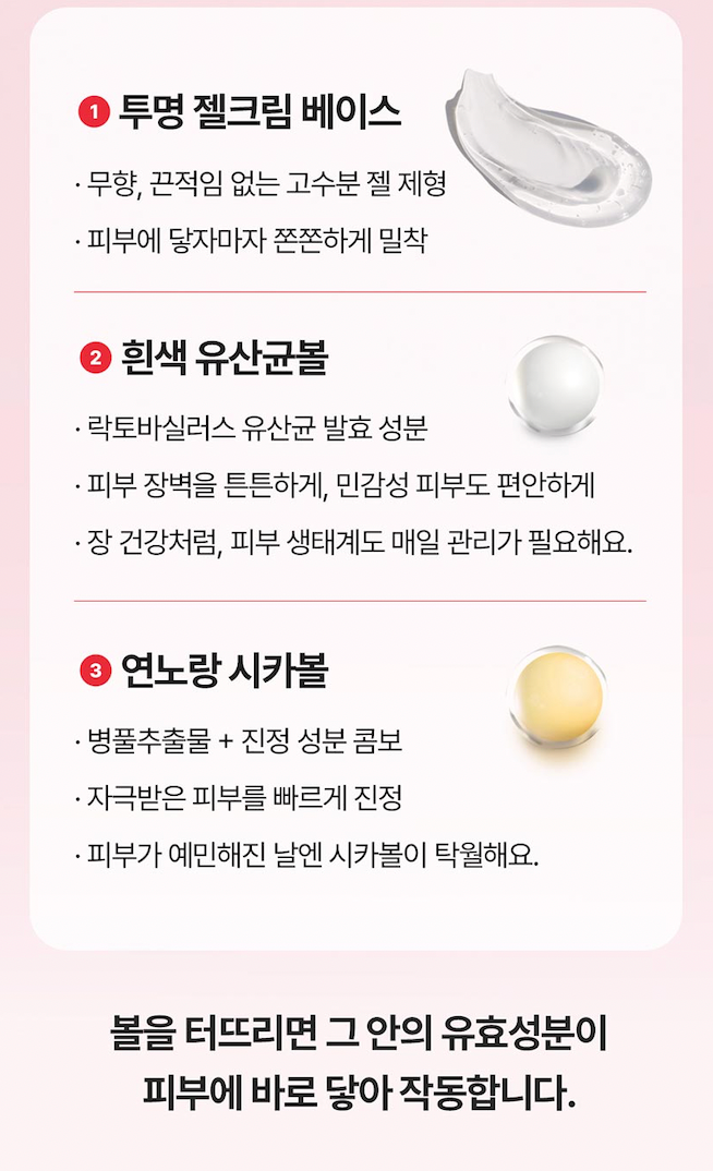Every Routine All-in-One Cream