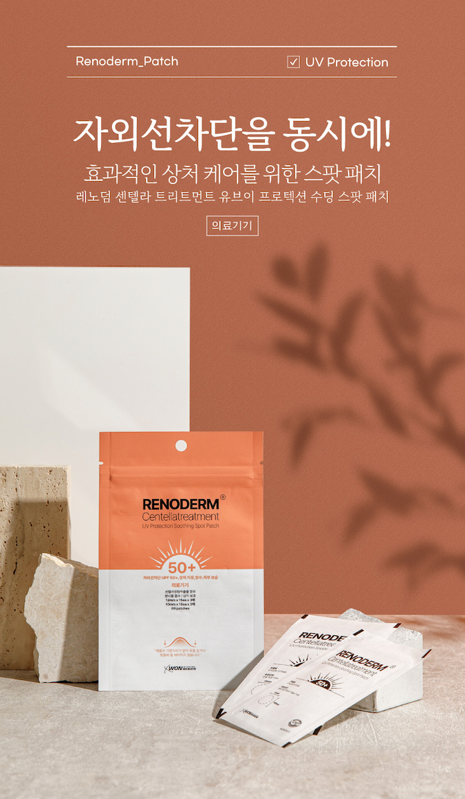 Renoderm UV Protcetion Soothing Spot Patch