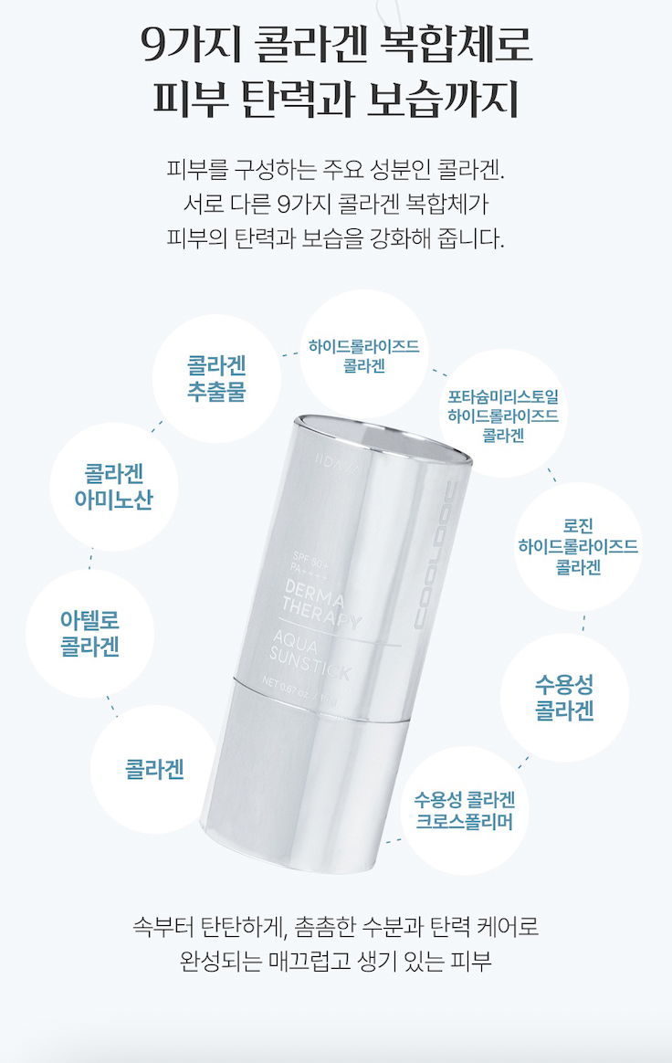 IDAYA Cool-DOC Derma Therapy Aqua Sun Stick