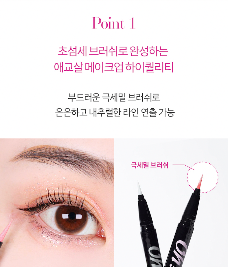Passioncat Oh! Happy Pearl Liner