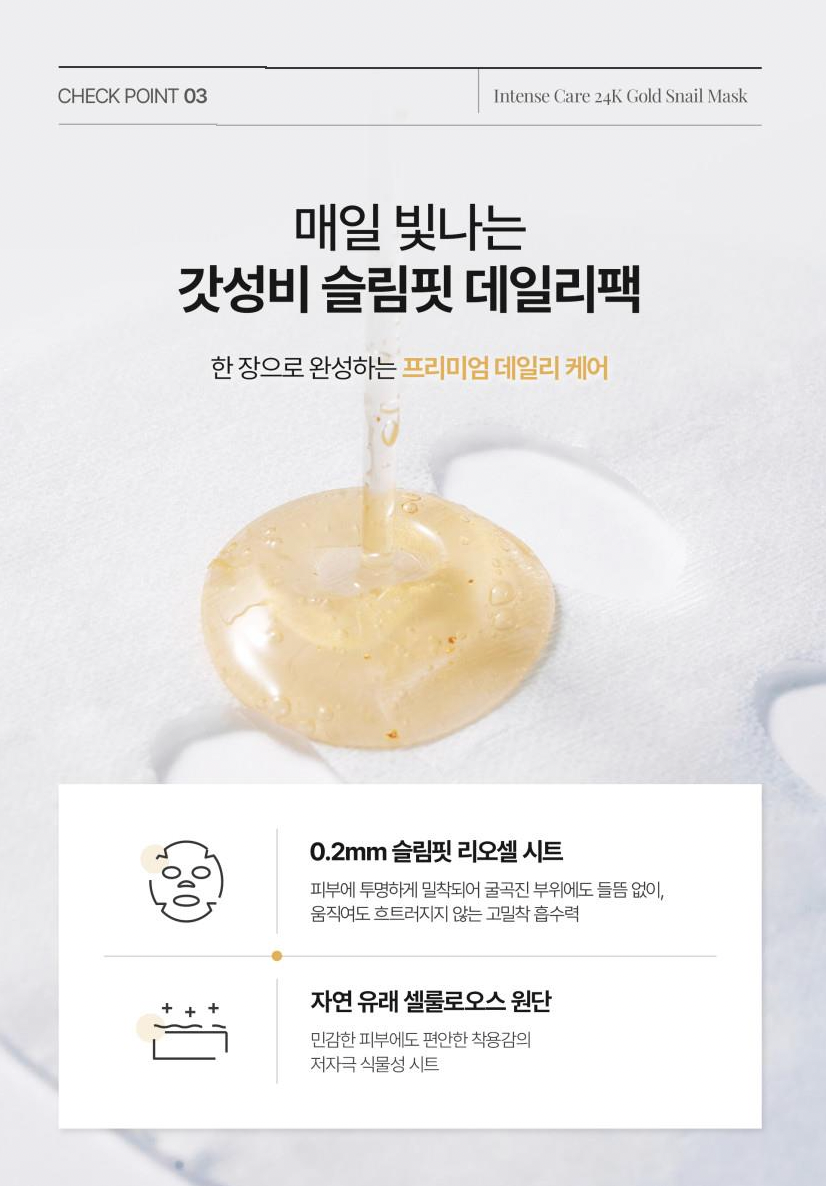 Herhop Intense Care 24K Gold Snail Sheet Mask (5packs)