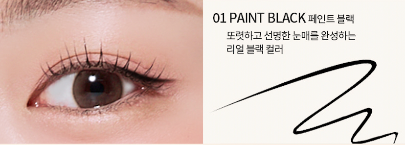 PASSION CAT Micro Lettering brush liner