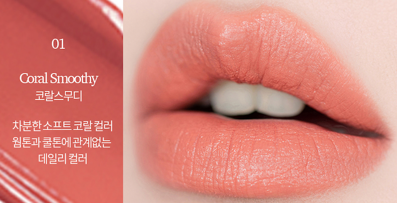 PASSION CAT Lip Smoothy