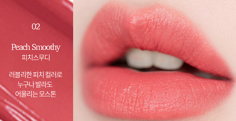 PASSION CAT Lip Smoothy