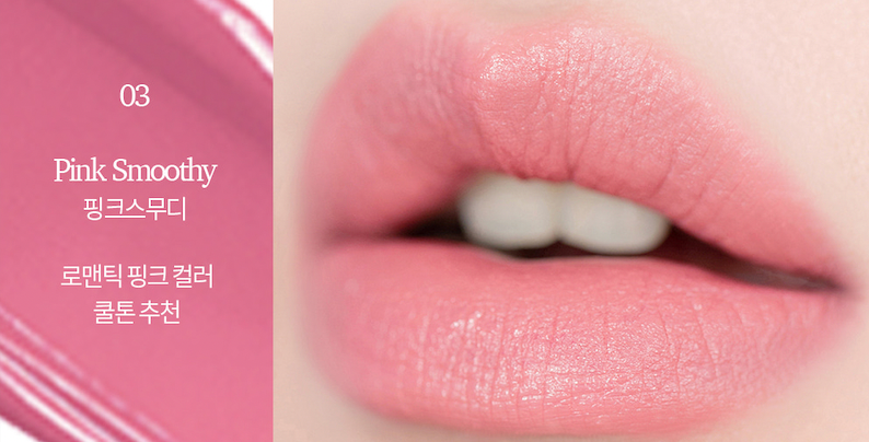 PASSION CAT Lip Smoothy
