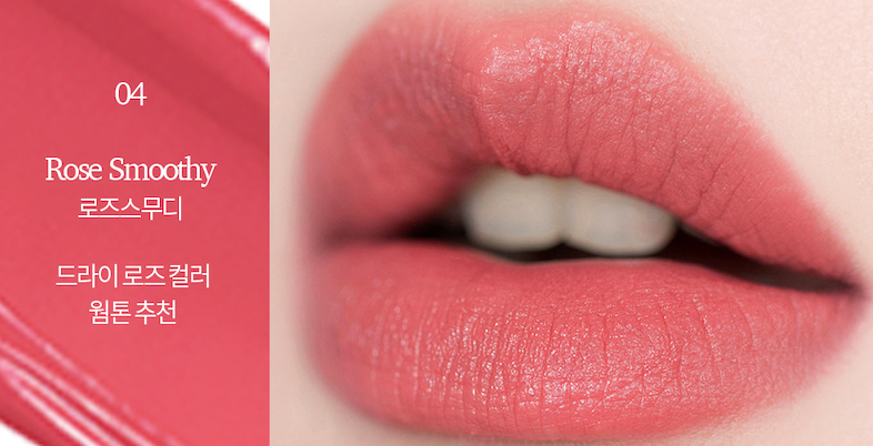 PASSION CAT Lip Smoothy