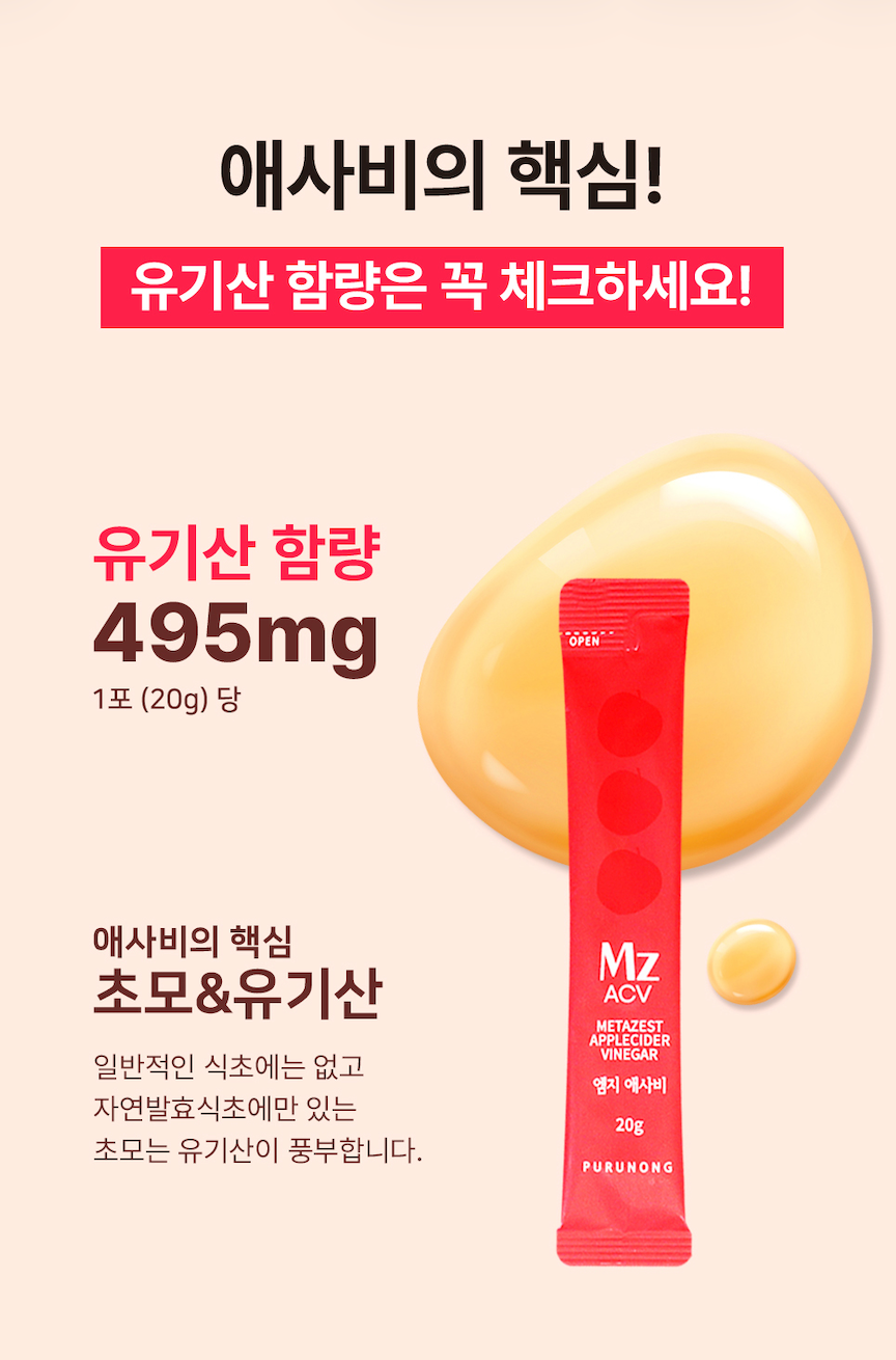 Purunong MZ Organic Apple Cider Vinegar