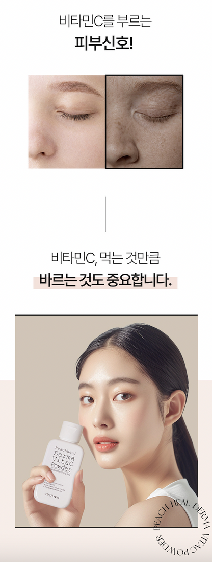 PEACHHEAL Derma Vita C Powder