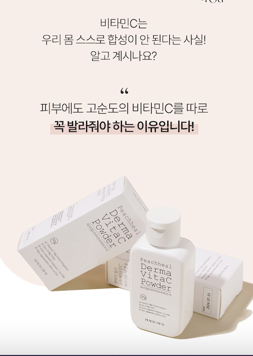 PEACHHEAL Derma Vita C Powder