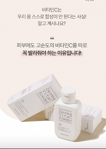 PEACHHEAL Derma Vita C Powder