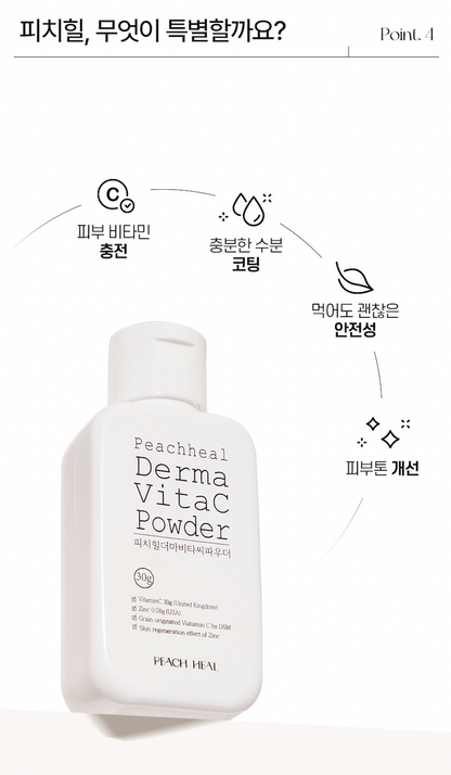 PEACHHEAL Derma Vita C Powder
