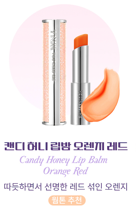 YNM Honey Lip Balm