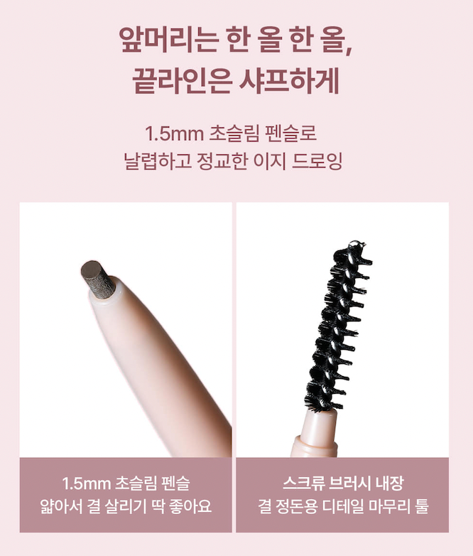 PASSION CAT Relay Fine Eyebrow Pencil (3Colors) + Refill