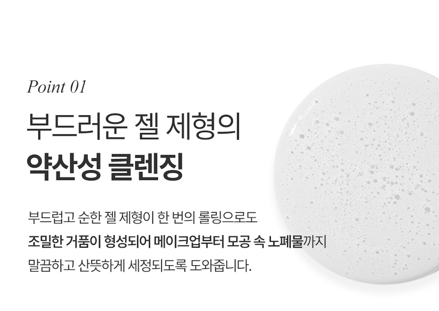 Blanrrus Mild Touch Cleansing Gel