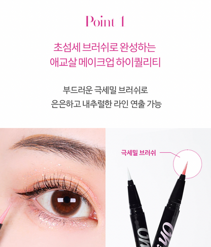 Passioncat Oh! Happy Pearl Liner