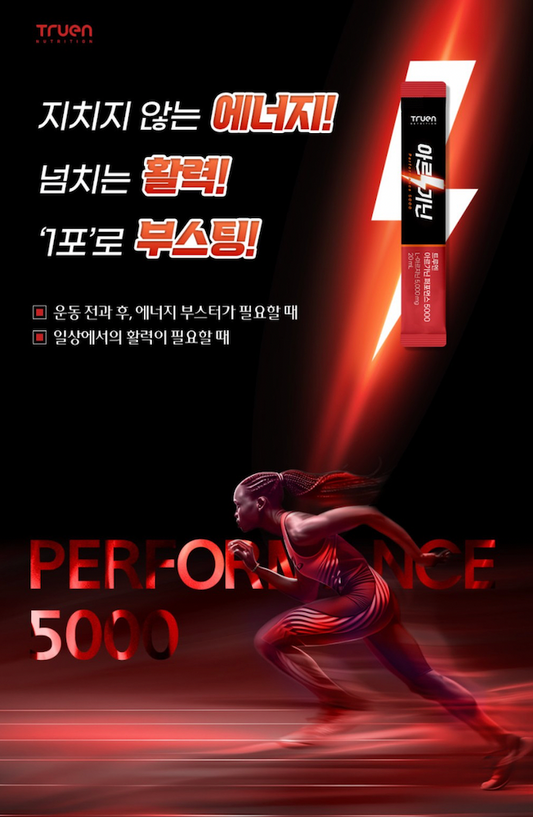 TrueN Arginine Performance 5000