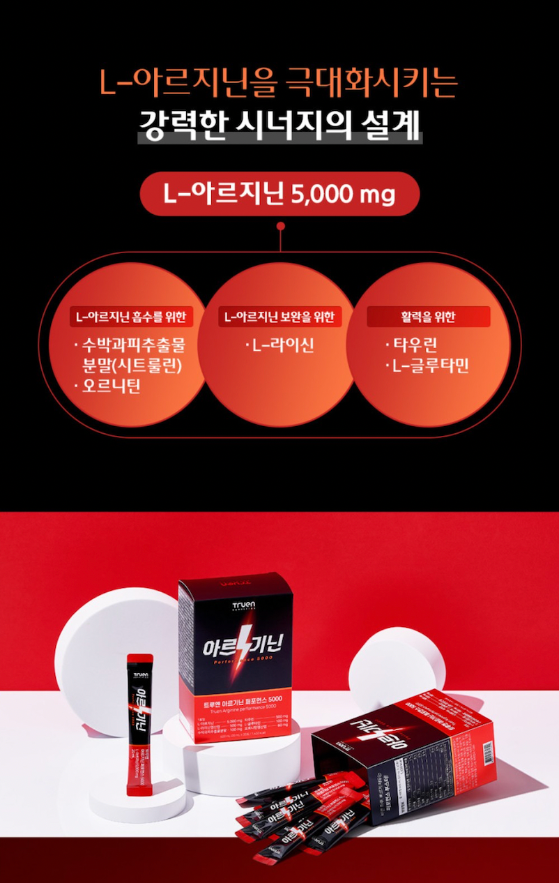 TrueN Arginine Performance 5000