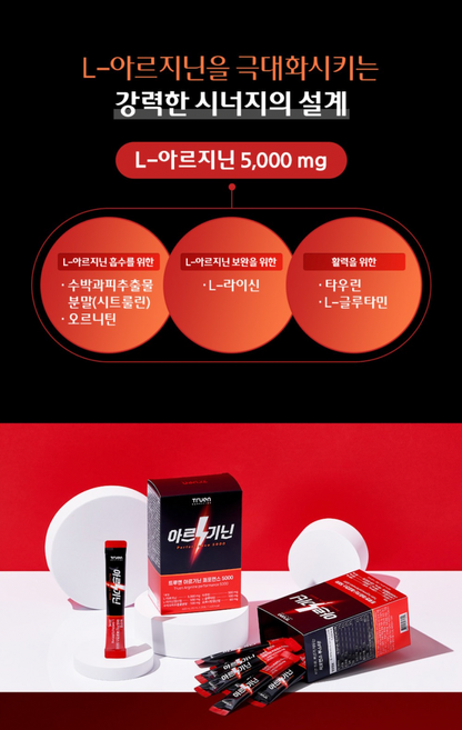 TrueN Arginine Performance 5000