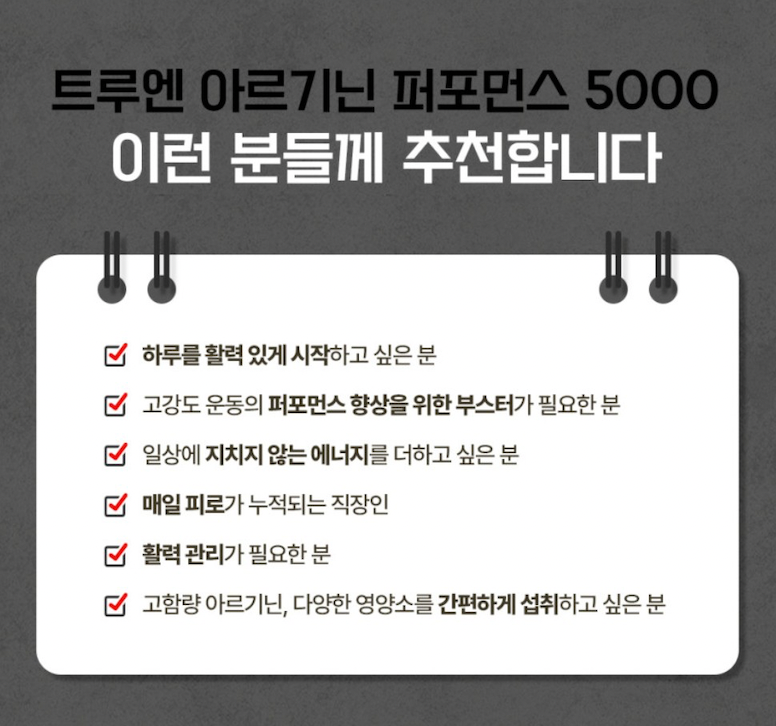 TrueN Arginine Performance 5000