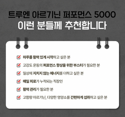 TrueN Arginine Performance 5000