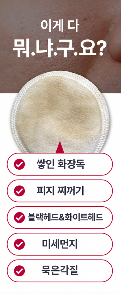 CELLVIAL Skin Planing Deep-Tox Mask