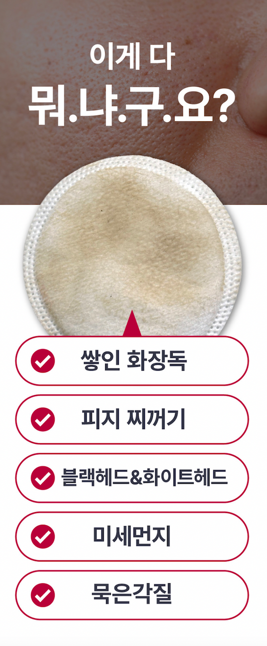 CELLVIAL Skin Planing Deep-Tox Mask