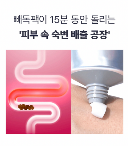 CELLVIAL Skin Planing Deep-Tox Mask