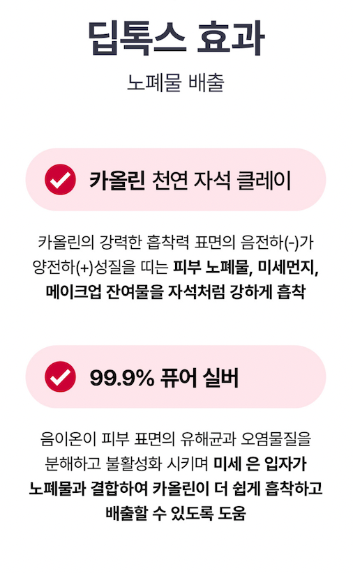 CELLVIAL Skin Planing Deep-Tox Mask