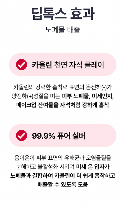 CELLVIAL Skin Planing Deep-Tox Mask