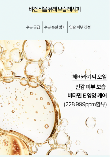 Sunnicorn Deep Hydrating Lip Mask