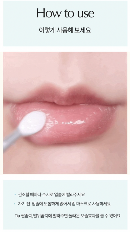 Sunnicorn Deep Hydrating Lip Mask