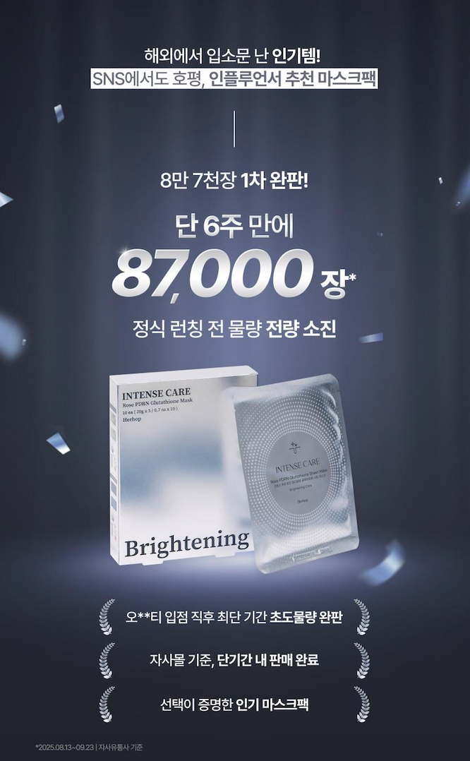 Herhop Intense Care Rose PDRN Glutathione Sheet Mask (5packs)