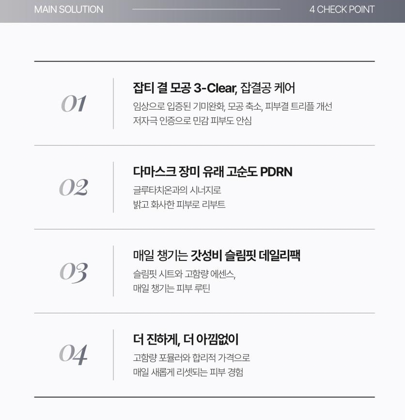 Herhop Intense Care Rose PDRN Glutathione Sheet Mask (5packs)