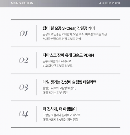 Herhop Intense Care Rose PDRN Glutathione Sheet Mask (5packs)