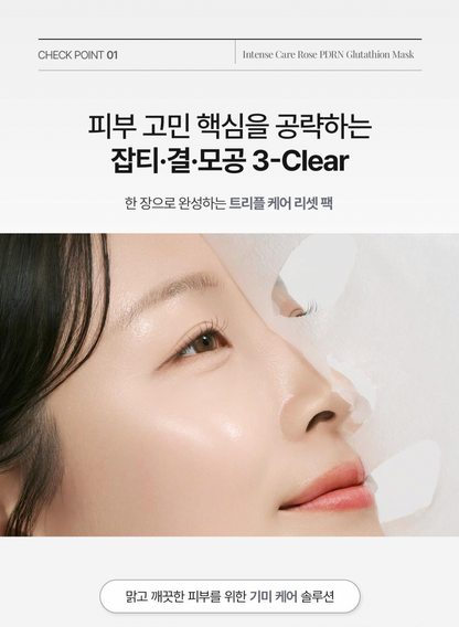 Herhop Intense Care Rose PDRN Glutathione Sheet Mask (5packs)