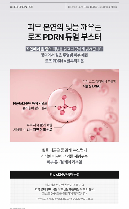 Herhop Intense Care Rose PDRN Glutathione Sheet Mask (5packs)