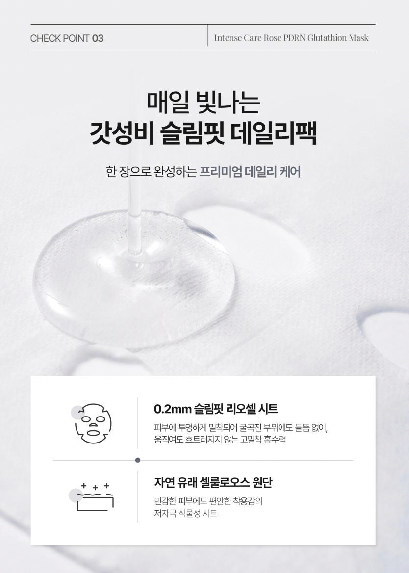 Herhop Intense Care Rose PDRN Glutathione Sheet Mask (5packs)