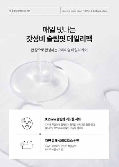 Herhop Intense Care Rose PDRN Glutathione Sheet Mask (5packs)