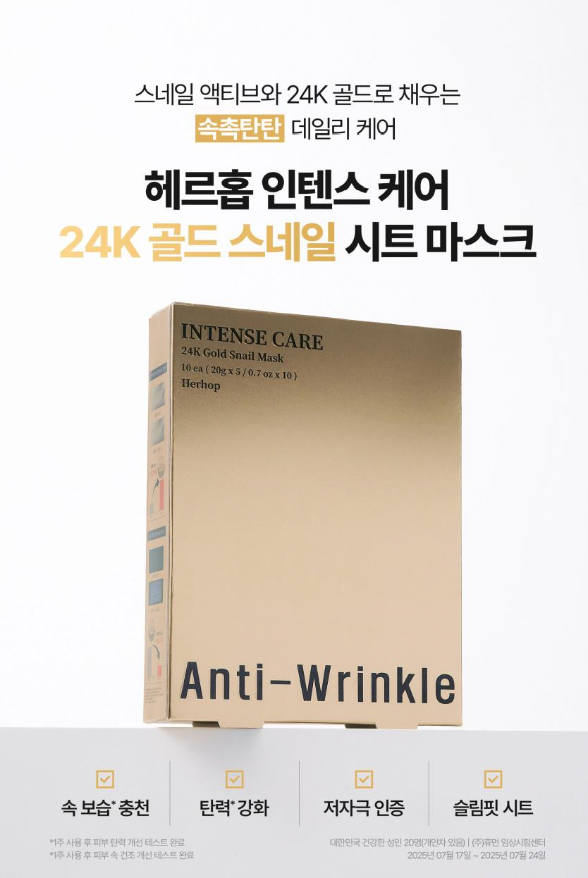 Herhop Intense Care 24K Gold Snail Sheet Mask (5packs)