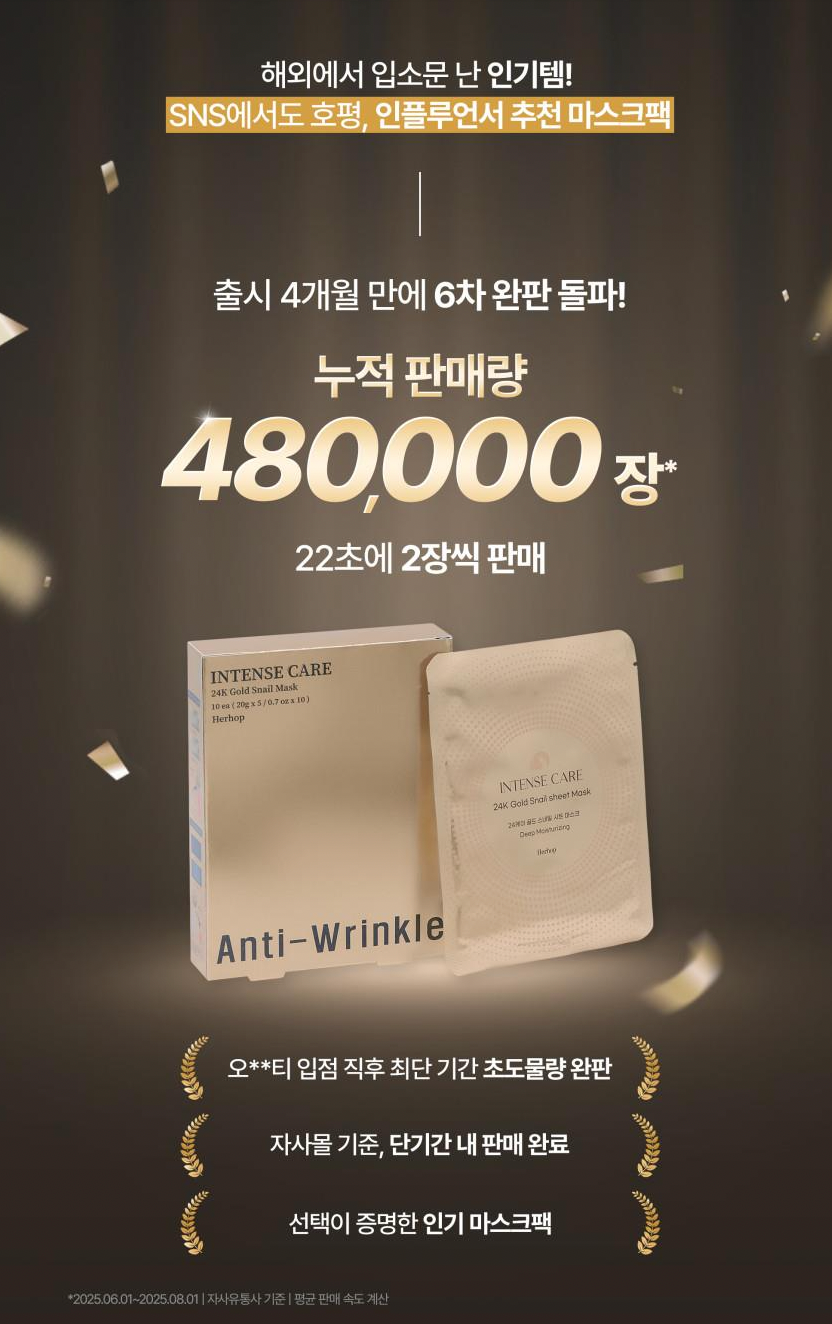 Herhop Intense Care 24K Gold Snail Sheet Mask (5packs)