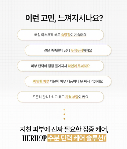 Herhop Intense Care 24K Gold Snail Sheet Mask (5packs)