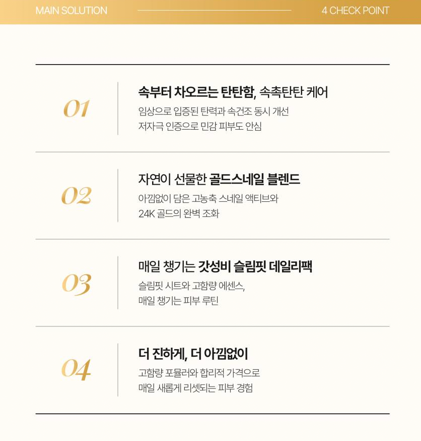 Herhop Intense Care 24K Gold Snail Sheet Mask (5packs)