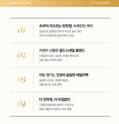 Herhop Intense Care 24K Gold Snail Sheet Mask (5packs)